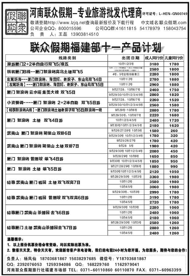 005联众假期T119