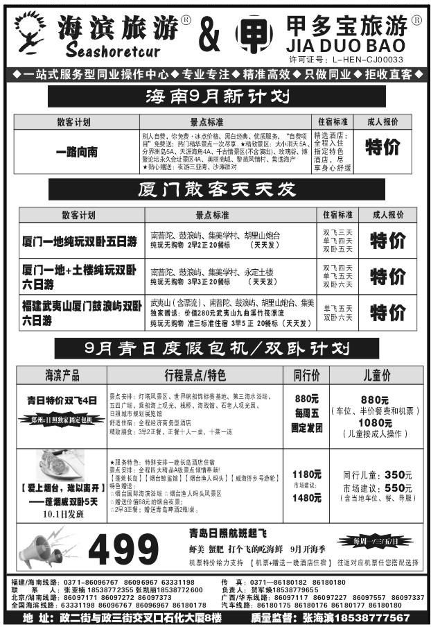038中青贺军焕1135