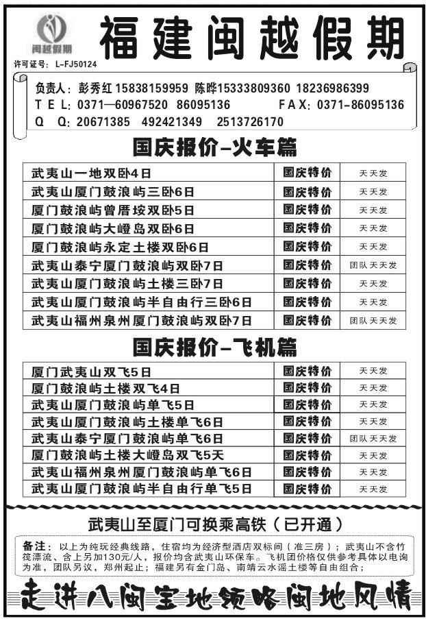 052福建闽越假期1287