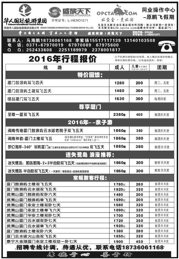 073鹏飞假期1021