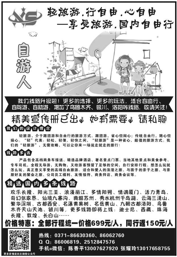 121华之旅