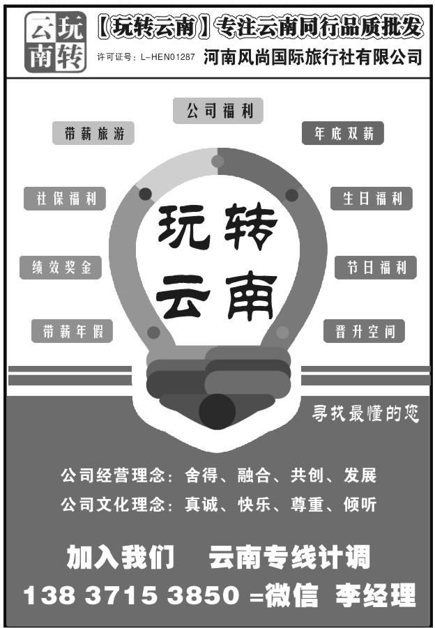 094行游八方
