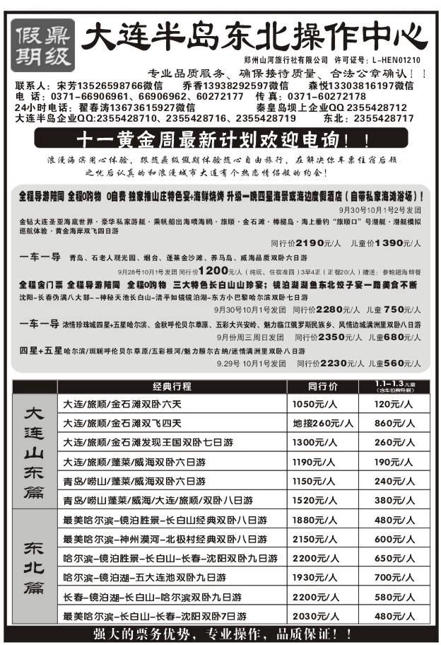 124鼎级假期1284
