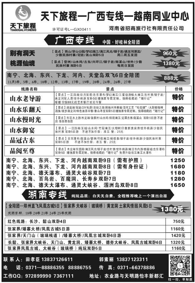 013梦想假期X1139