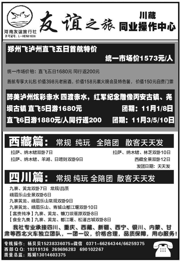 020友谊之旅1117