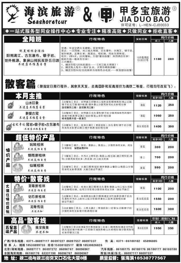 029中青谢帅1135