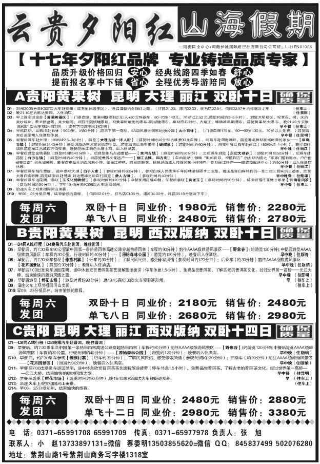 033山海假期1019