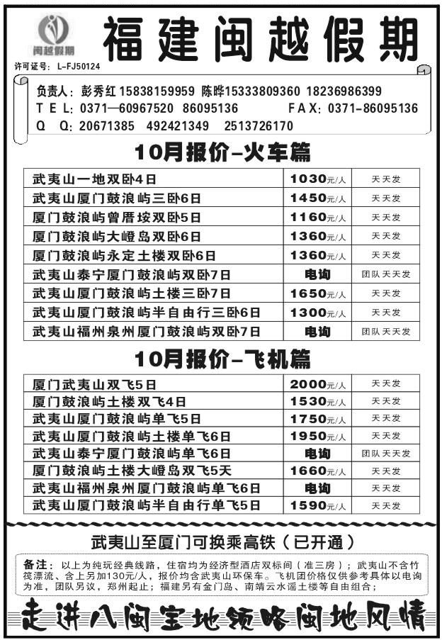 046福建闽越假期1287