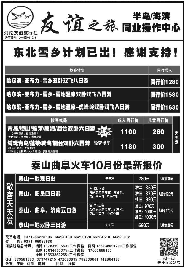021友谊之旅1117