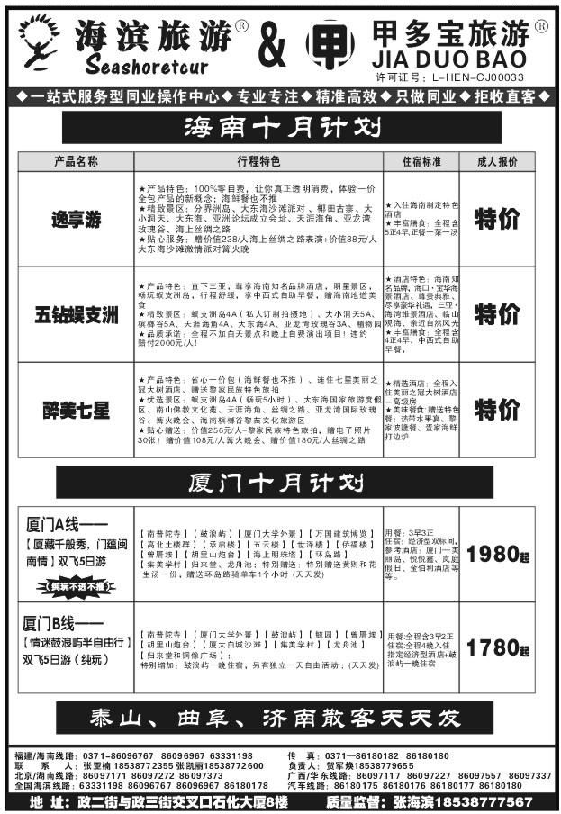 030中青贺军焕1135