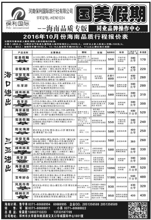 053国美假期1030