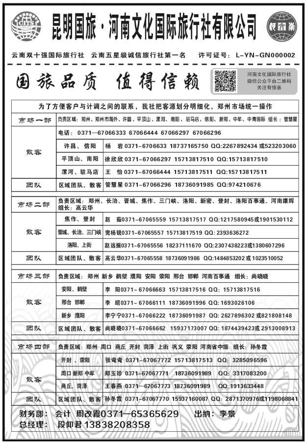 001昆明国旅1006