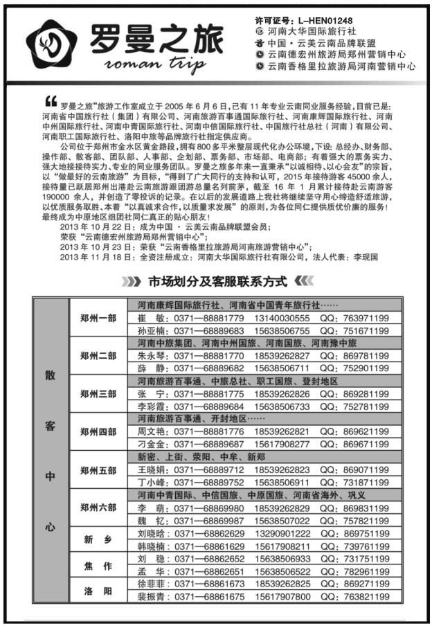 048罗曼之旅1013
