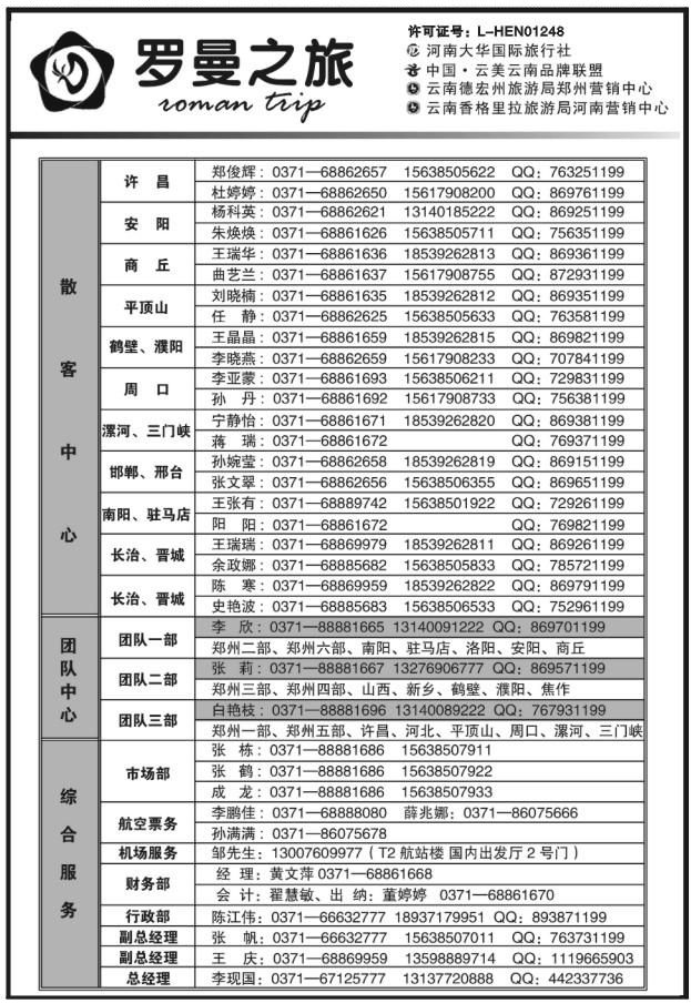 049罗曼之旅1013