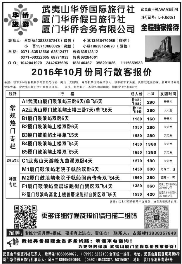 066武夷山占新标1002