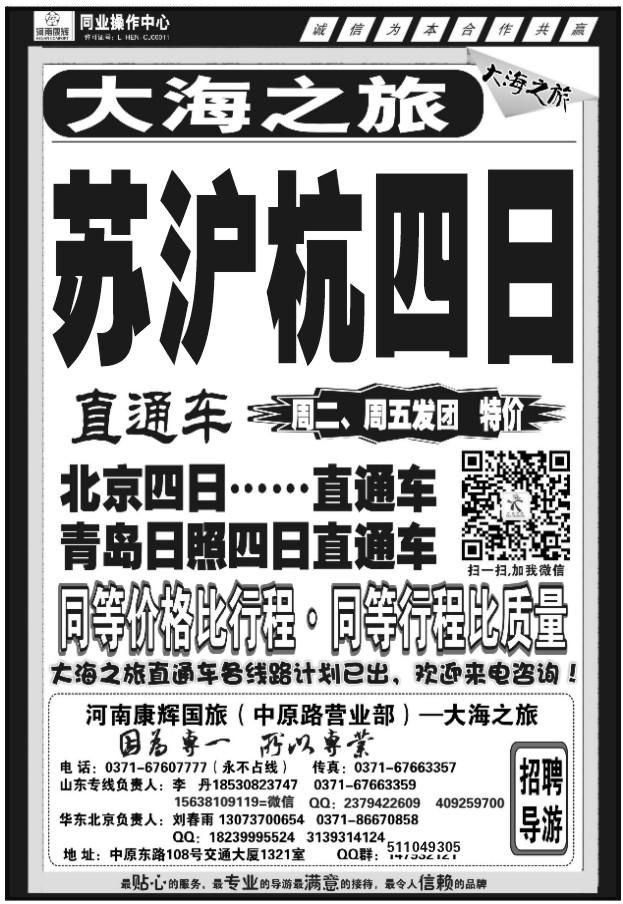 101大海之旅