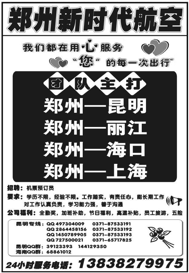126新时代航空1241