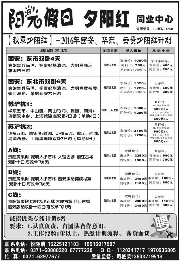 077阳光假日1028