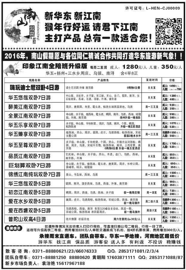 080新华东X1354