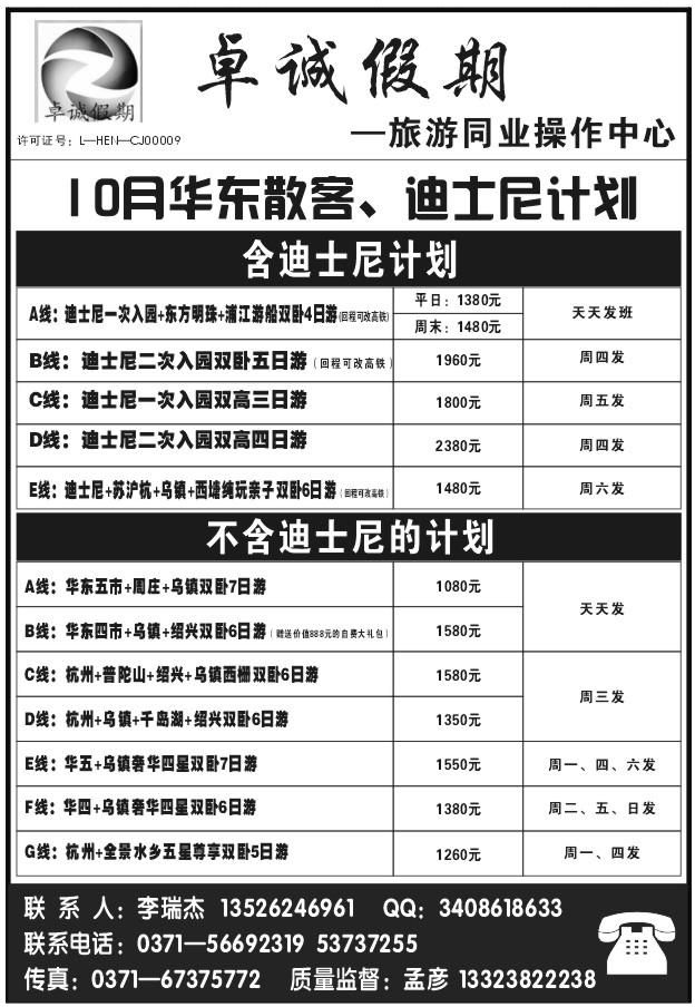 104卓诚假期