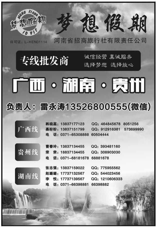 012梦想假期X1139