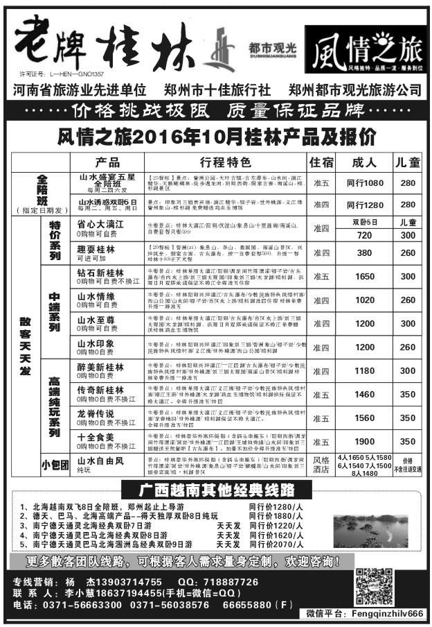 018风情之旅