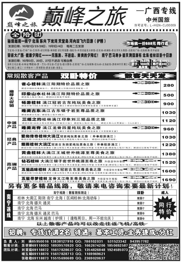 034颠峰之旅