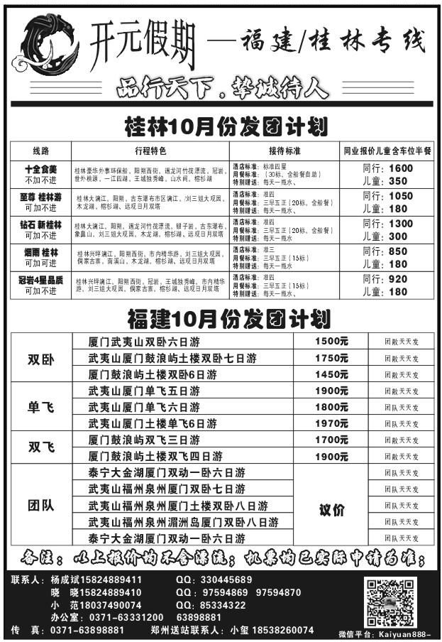 089开元假期X1134