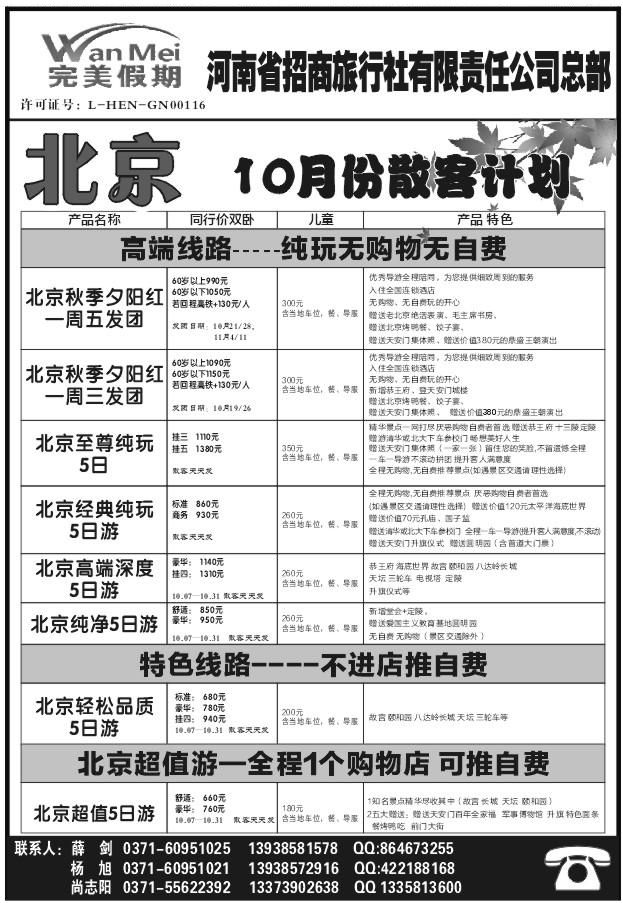 051完美假期