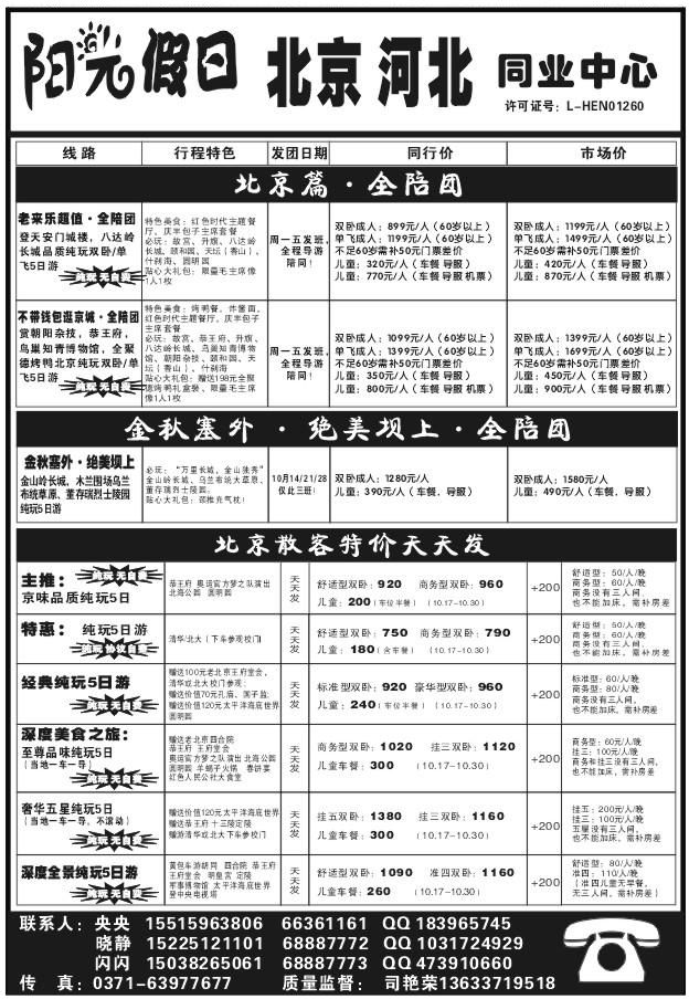 076阳光假日1028