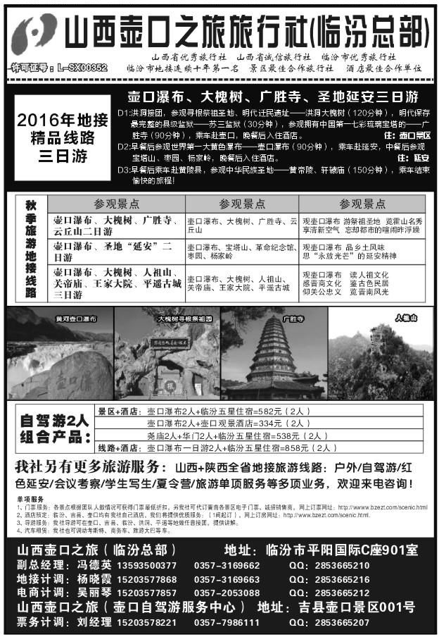 112西壶口1470