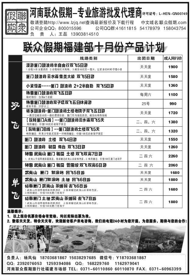 005联众假期T119