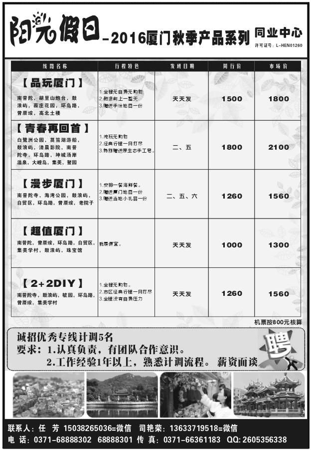 078阳光假日1028