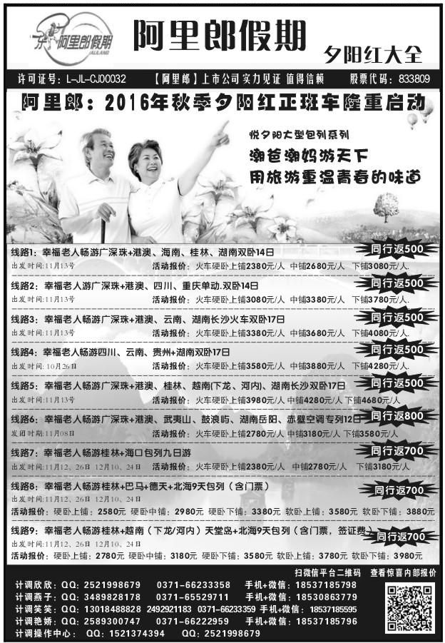 025阿里郎假期1240