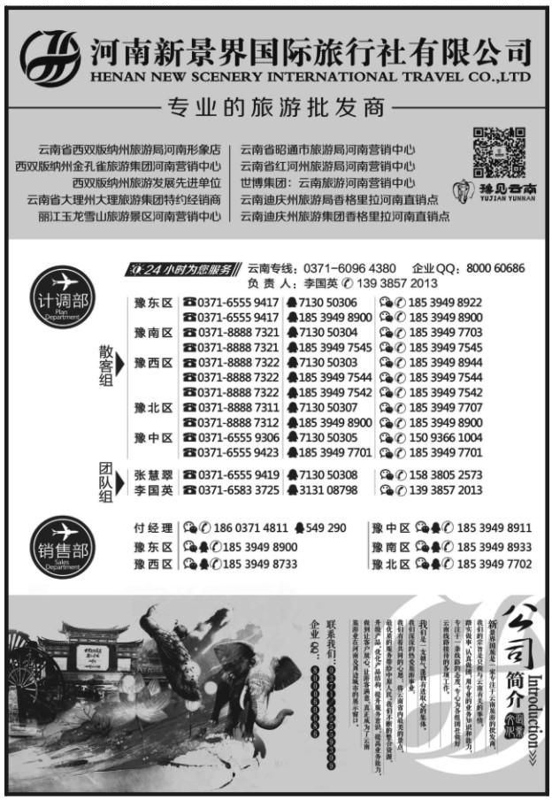 067新景界国旅