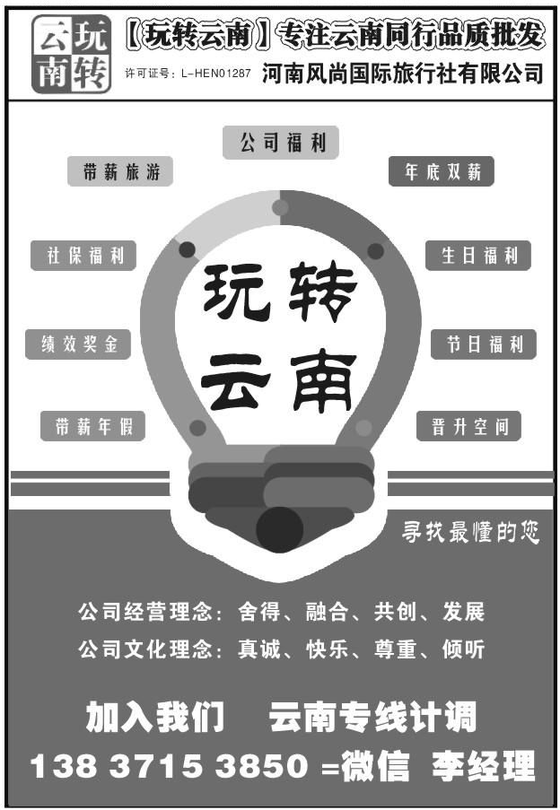 075行游八方