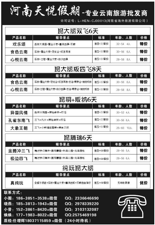 092天悦假期1623