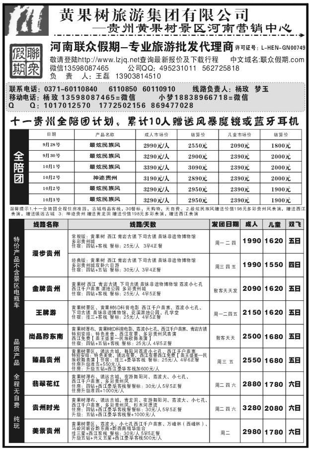 008联众假期T119