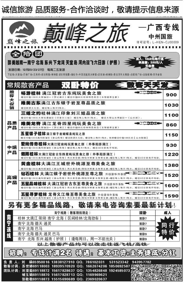 015颠峰之旅