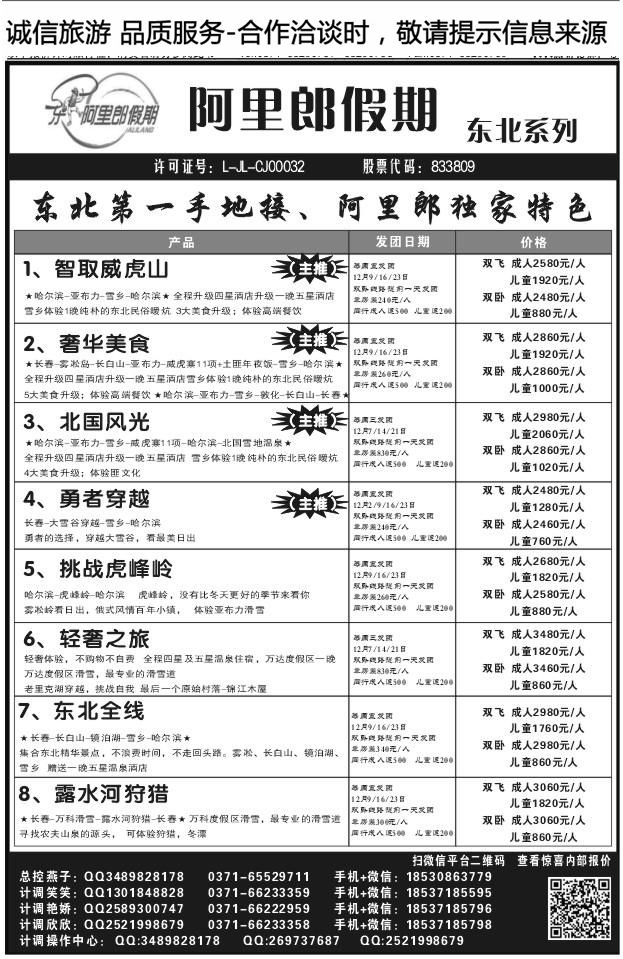 022阿里郎假期1240