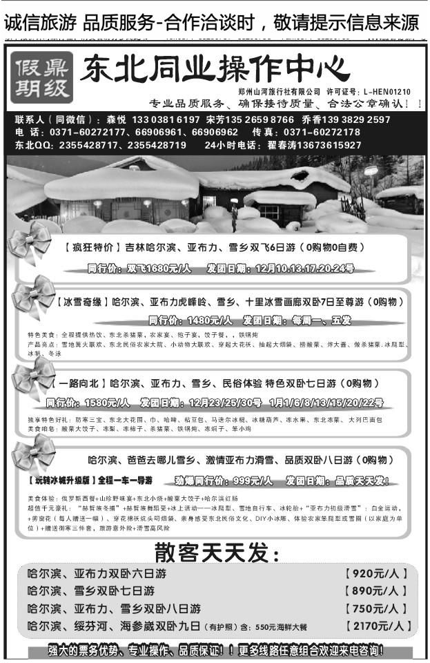 086鼎级假期1284