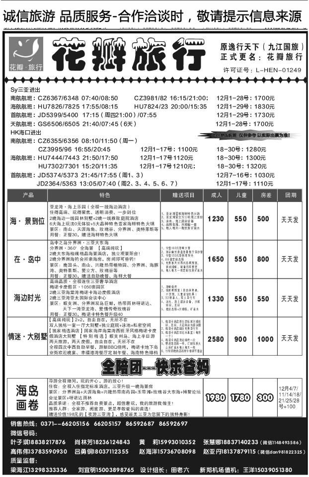 066逸行天下