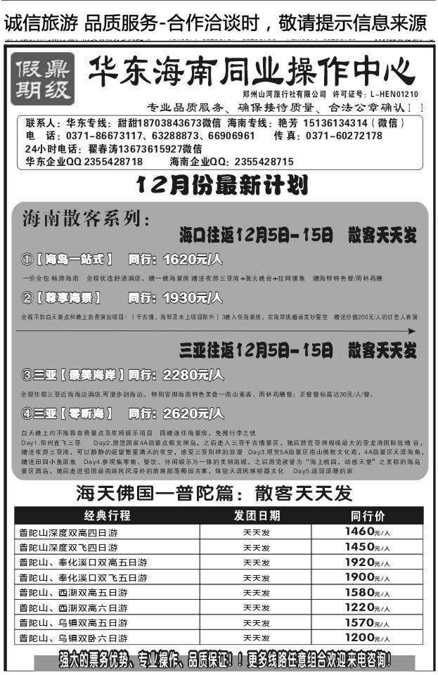087鼎级假期1284
