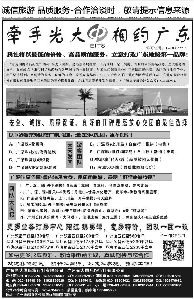 096广东光大