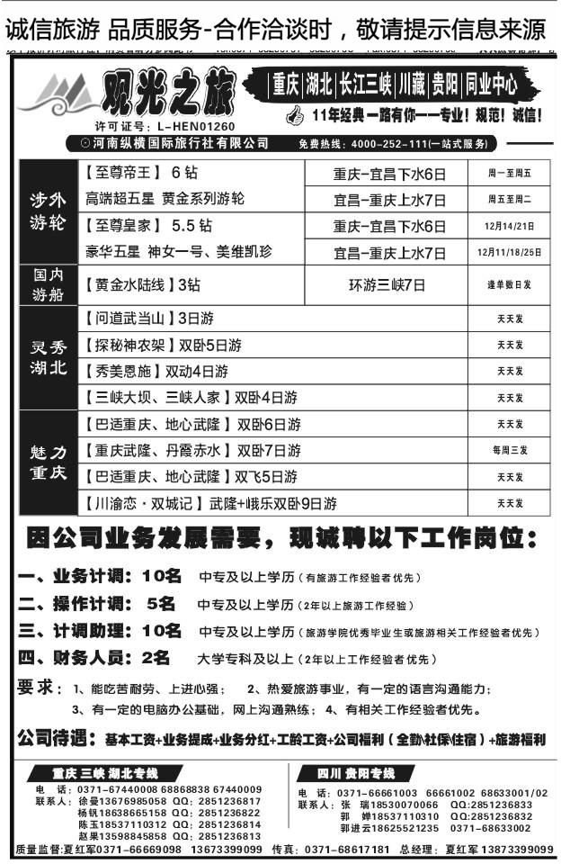 034观光之旅1044