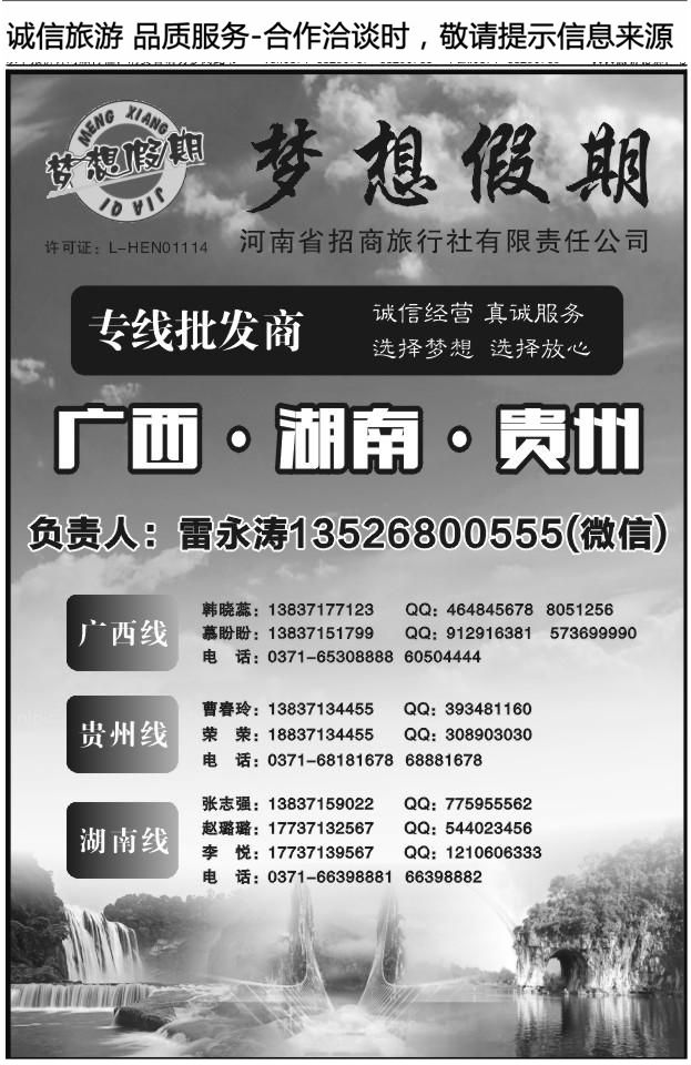 010梦想假期X1139