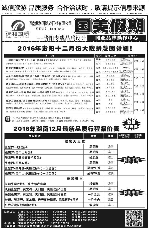 042国美假期1030