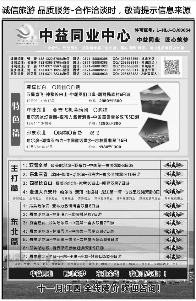 036中益同业中心
