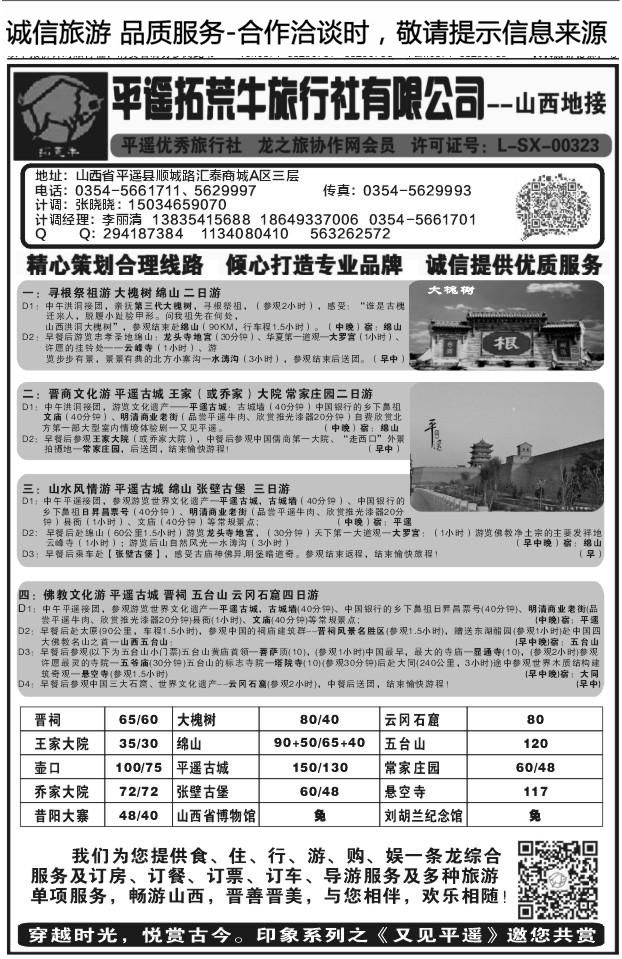 091平遥拓荒牛1468