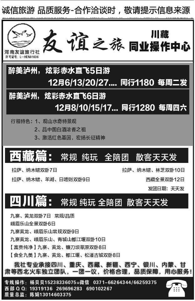 018友谊之旅1117